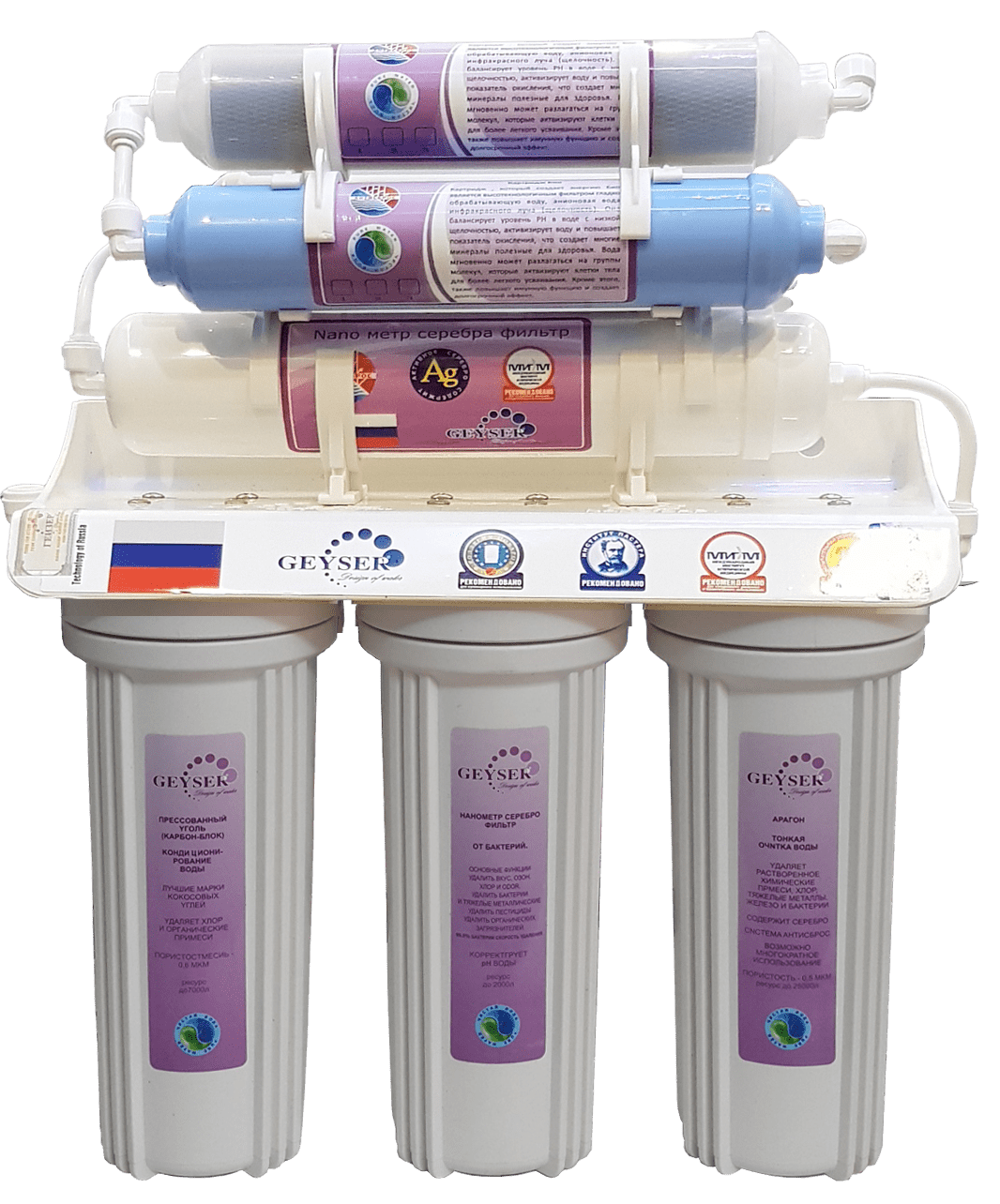 GEYSER TK7