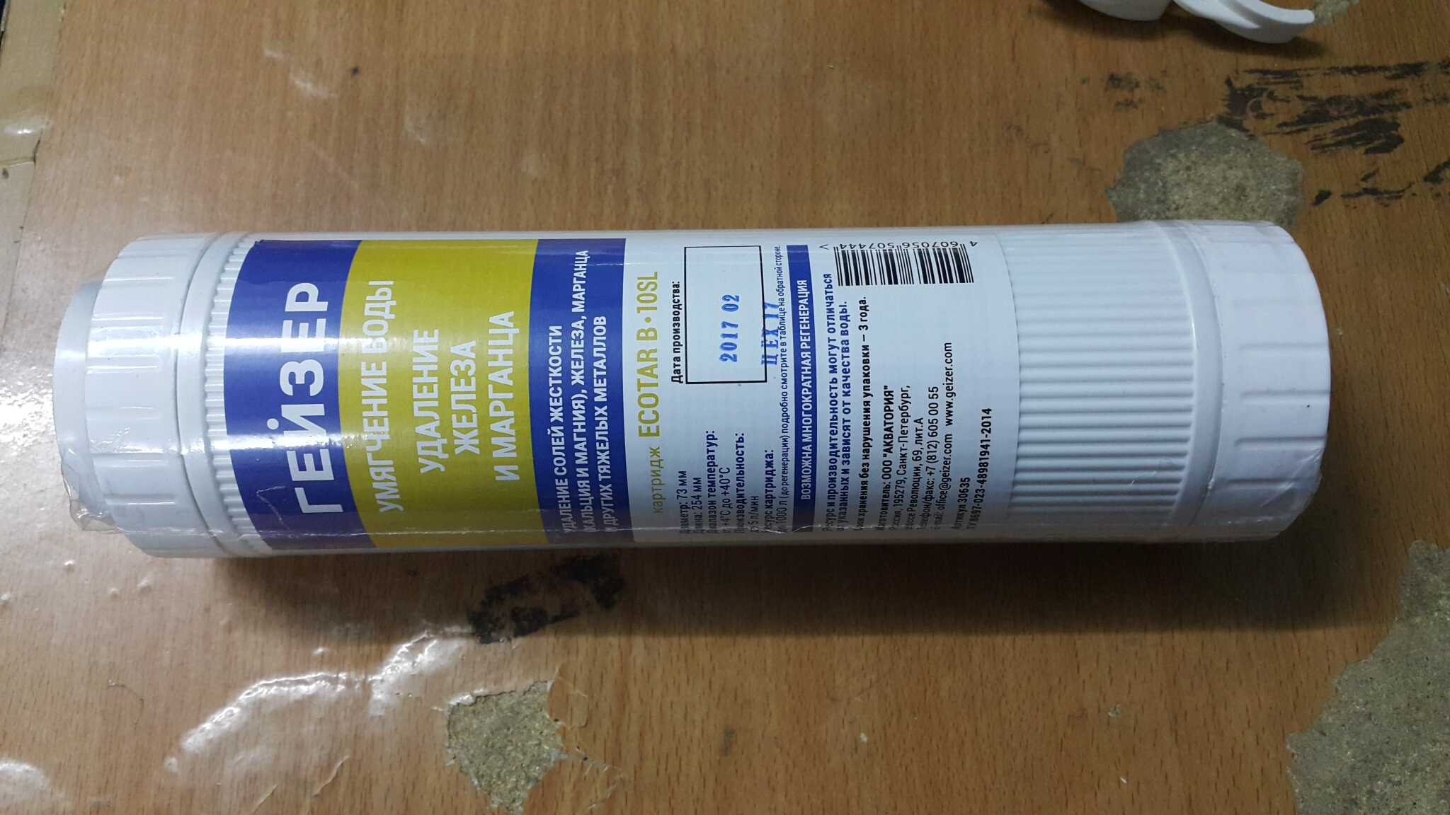 LÕI LỌC NƯỚC GEYSER ECOTAR